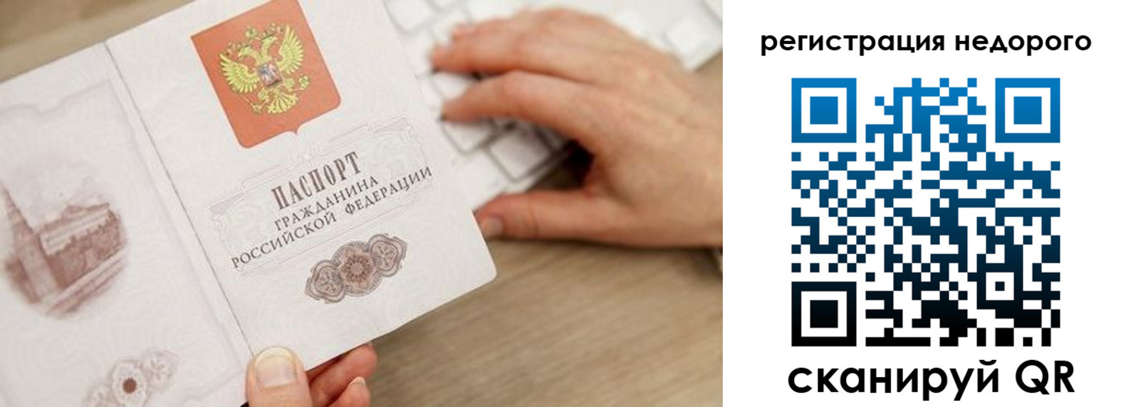 прописка для работы в Сергиевом Посаде