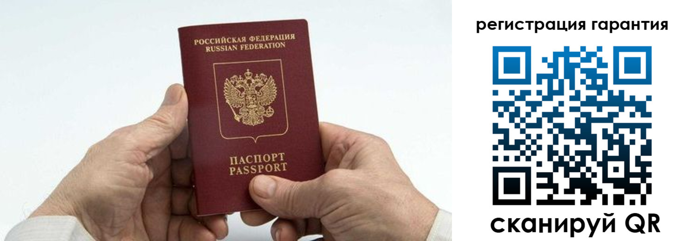 прописка в квартире в Сергиевом Посаде