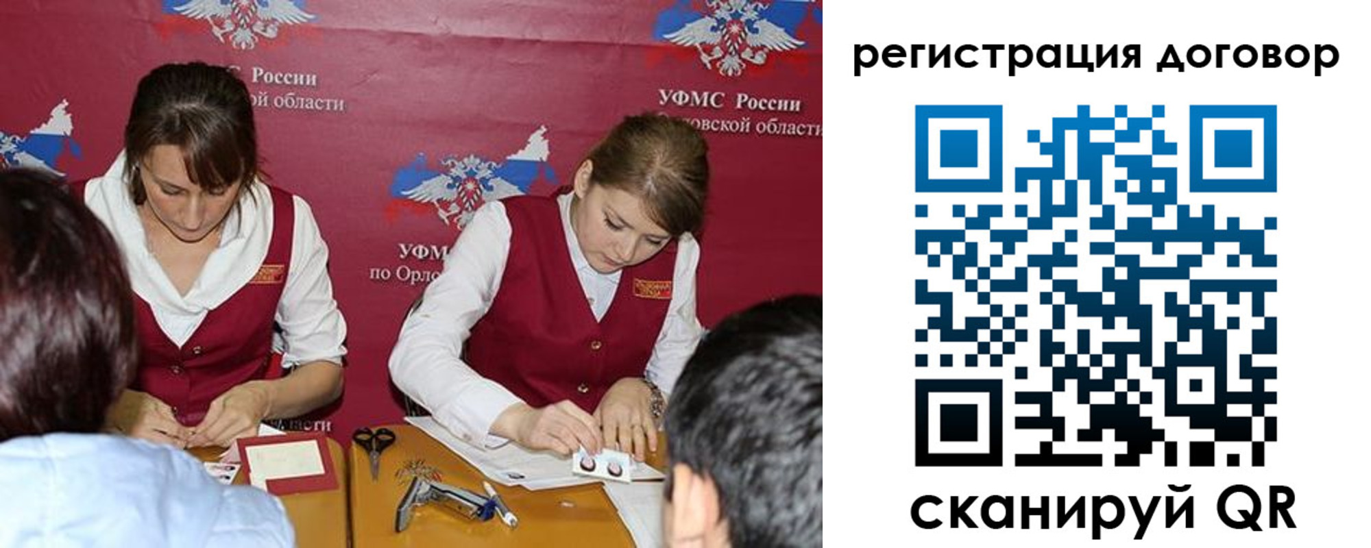 регистрация в Сергиевом Посаде