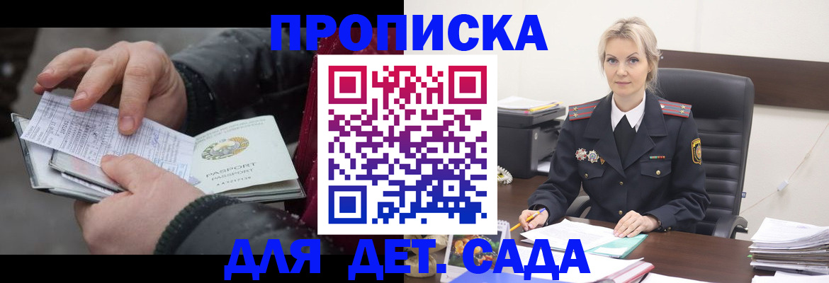 временная регистрация для всех в Сергиевом Посаде