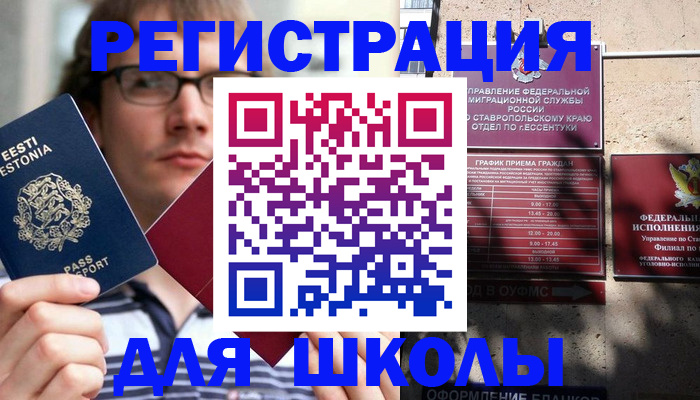 прописка поиск в Сергиевом Посаде