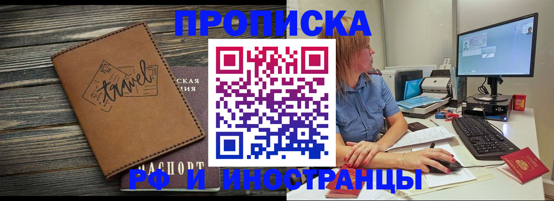 прописка в квартире в Сергиевом Посаде