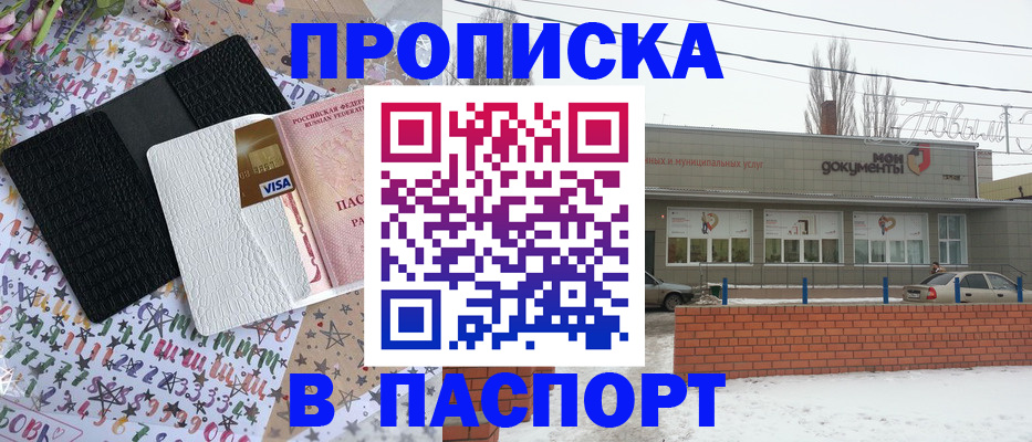 временная регистрация для школы в Сергиевом Посаде